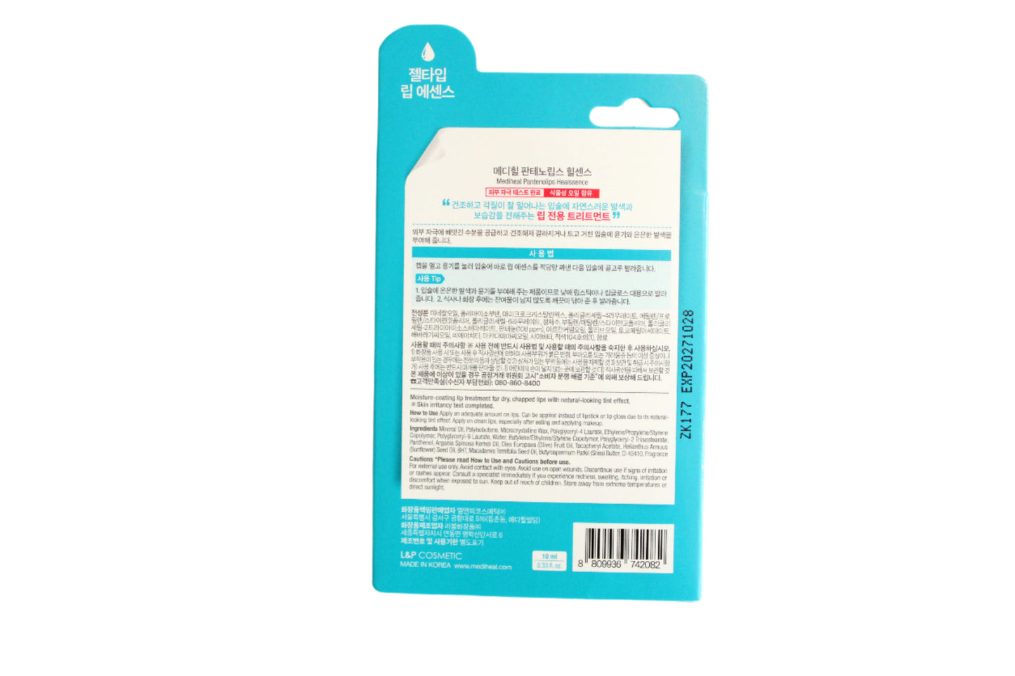 Lip balm Vitamin B5 Extra Nourishing